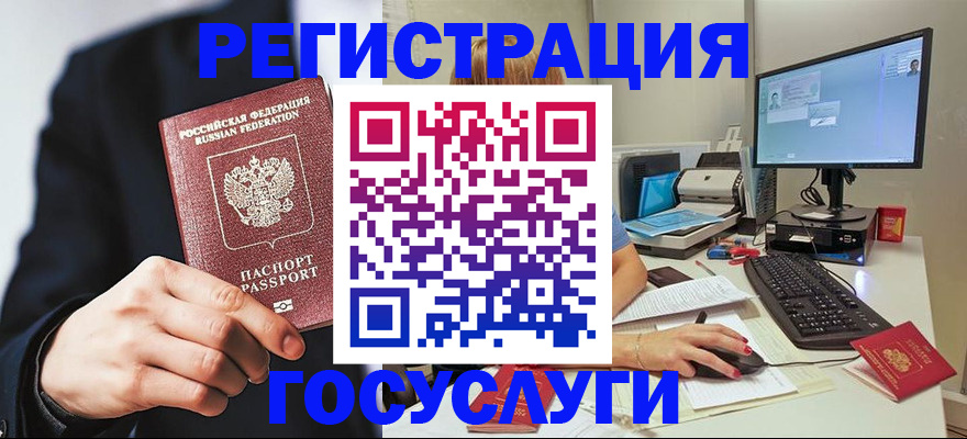 прописка поиск в Райчихинске
