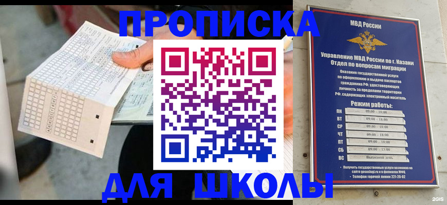 найти адрес прописки в Райчихинске